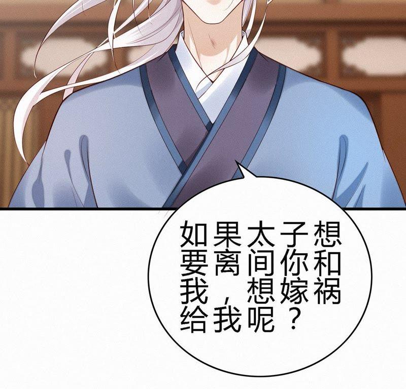 第55话黑化值爆表-捡来个黑化大佬-绘火漫画（第23张）