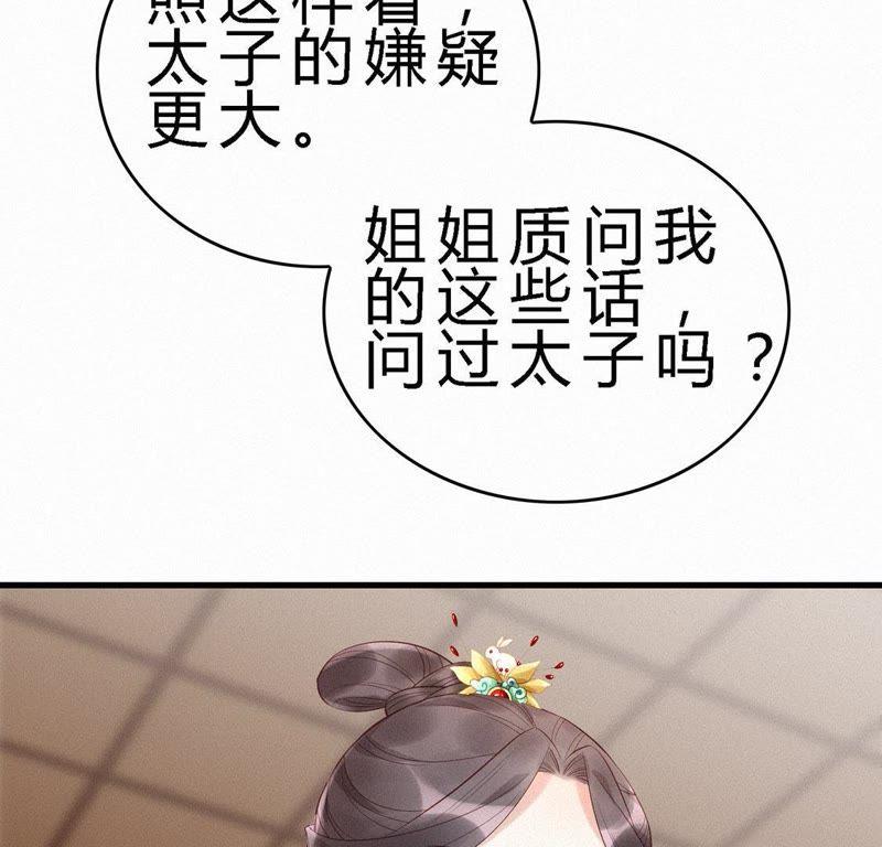 第55话黑化值爆表-捡来个黑化大佬-绘火漫画（第20张）