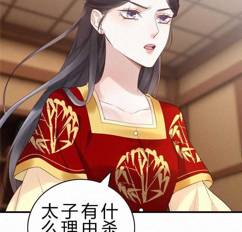 第55话黑化值爆表-捡来个黑化大佬-绘火漫画（第21张）