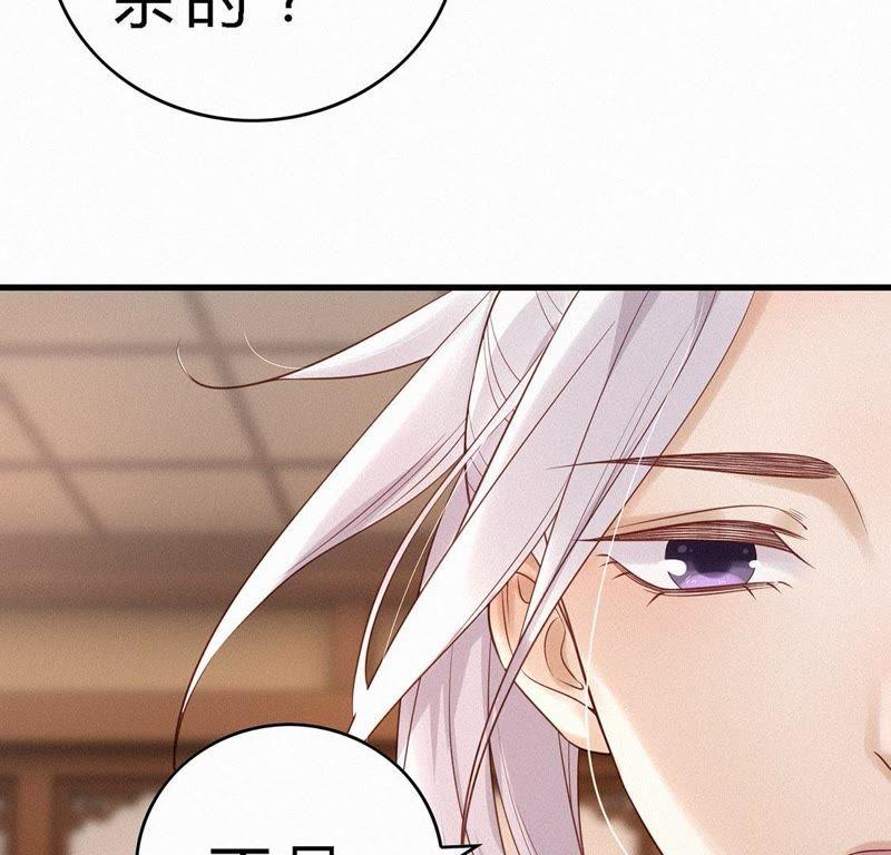 第55话黑化值爆表-捡来个黑化大佬-绘火漫画（第14张）