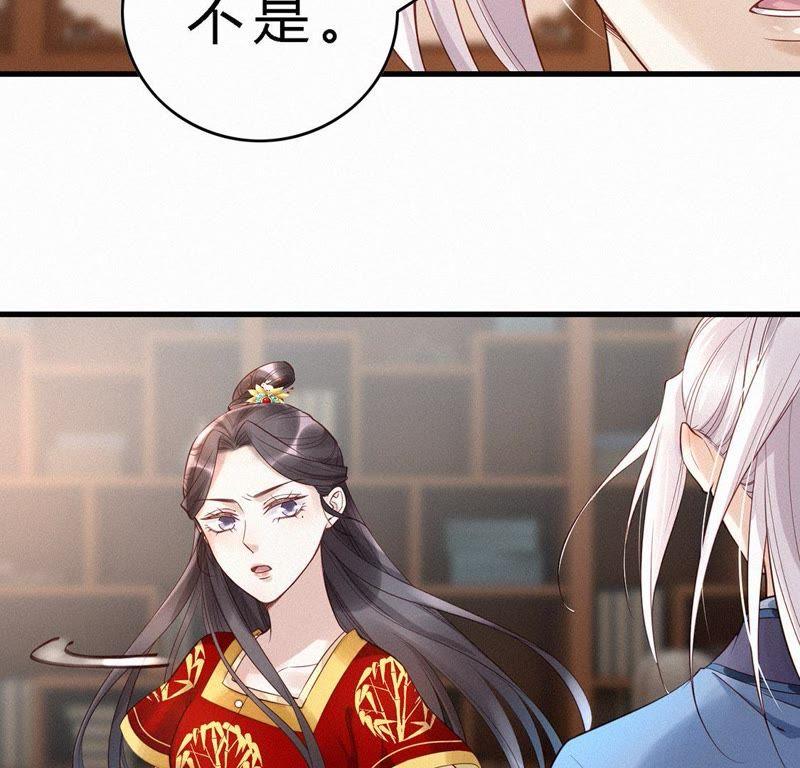 第55话黑化值爆表-捡来个黑化大佬-绘火漫画（第15张）