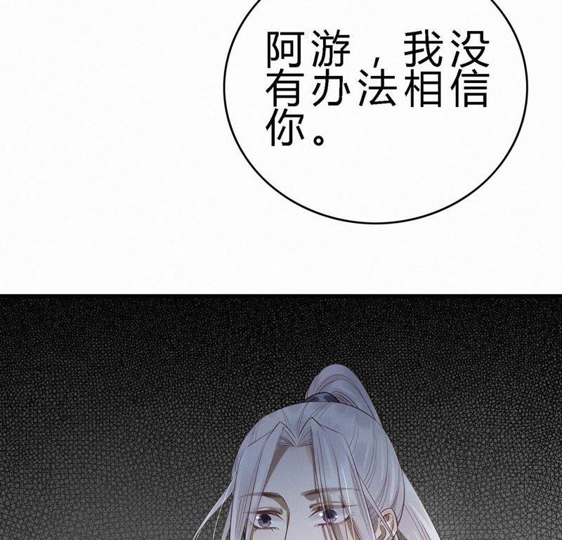 第55话黑化值爆表-捡来个黑化大佬-绘火漫画（第26张）