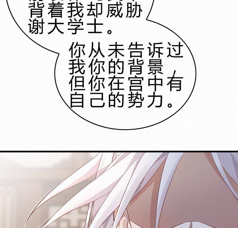 第55话黑化值爆表-捡来个黑化大佬-绘火漫画（第32张）