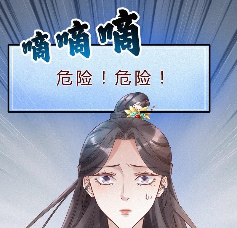 第55话黑化值爆表-捡来个黑化大佬-绘火漫画（第39张）