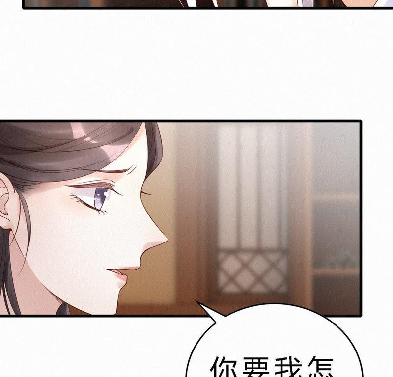 第55话黑化值爆表-捡来个黑化大佬-绘火漫画（第29张）