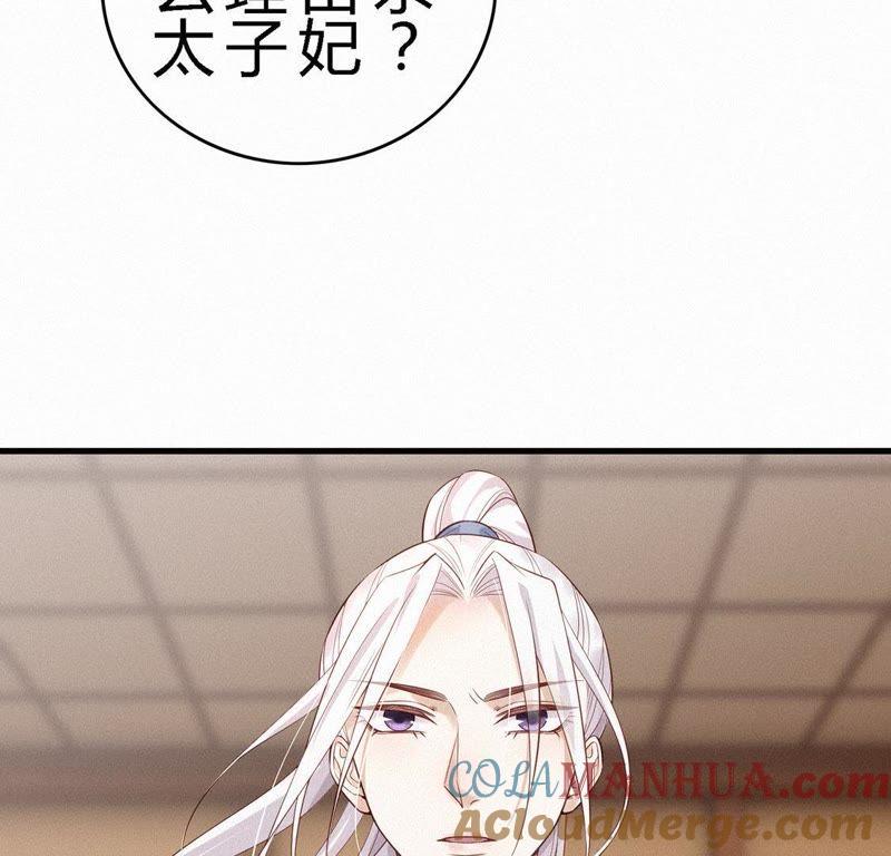 第55话黑化值爆表-捡来个黑化大佬-绘火漫画（第22张）