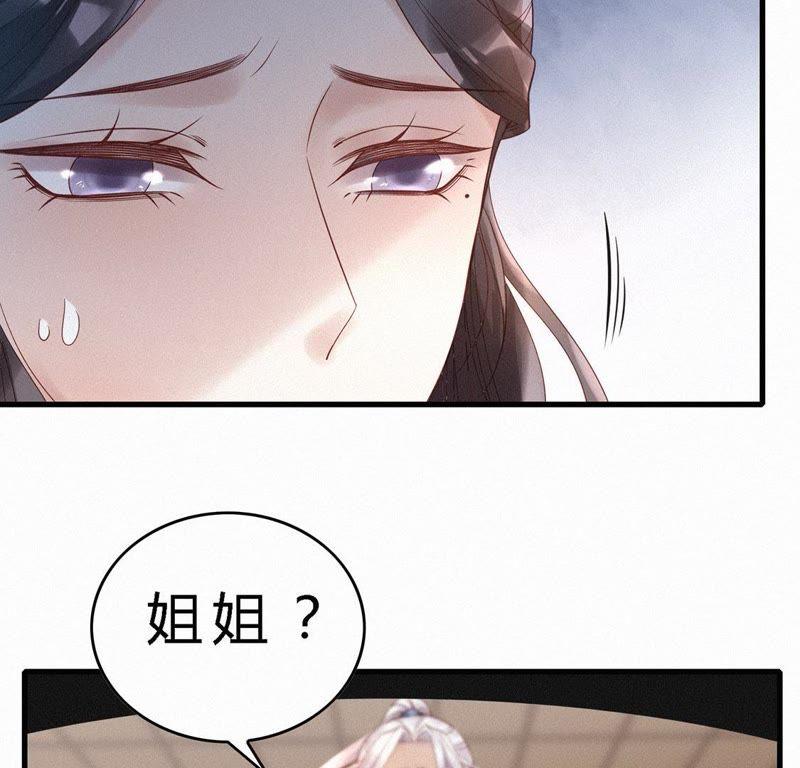 第55话黑化值爆表-捡来个黑化大佬-绘火漫画（第45张）