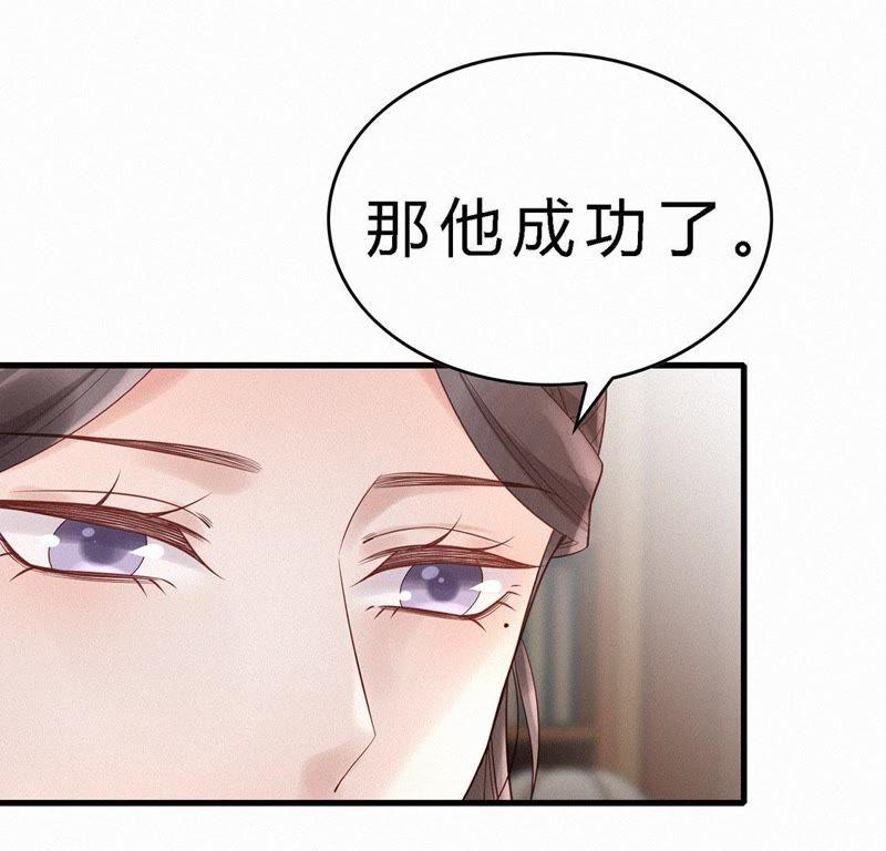 第55话黑化值爆表-捡来个黑化大佬-绘火漫画（第24张）