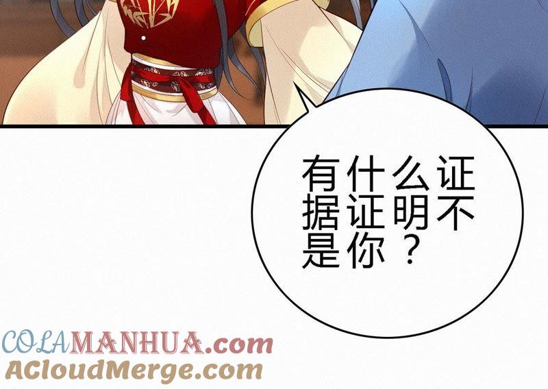 第55话黑化值爆表-捡来个黑化大佬-绘火漫画（第16张）