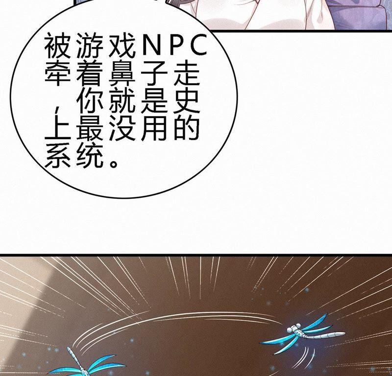 第57话比系统更懂-捡来个黑化大佬-绘火漫画（第8张）