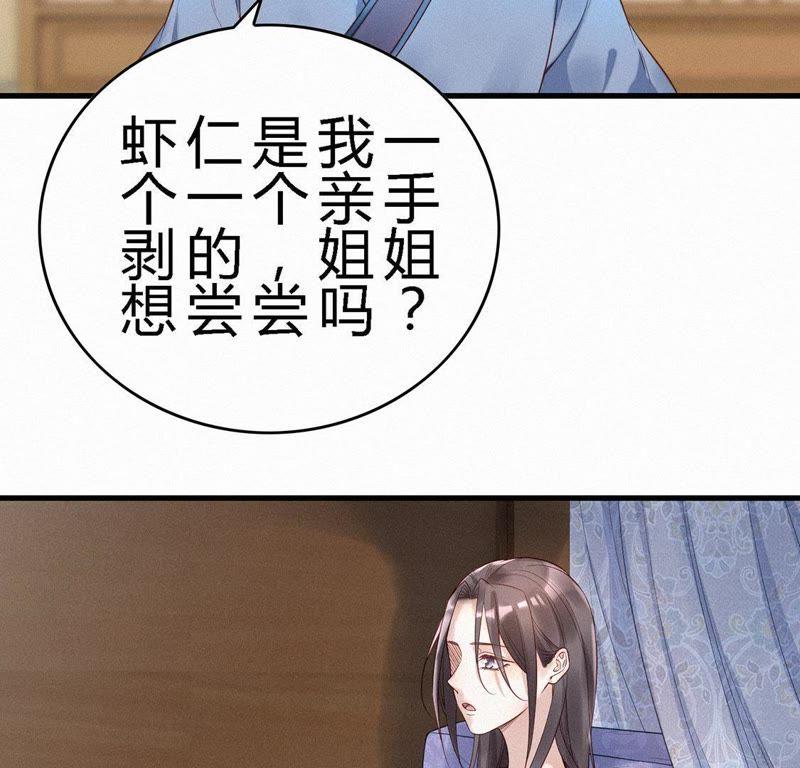第57话比系统更懂-捡来个黑化大佬-绘火漫画（第26张）