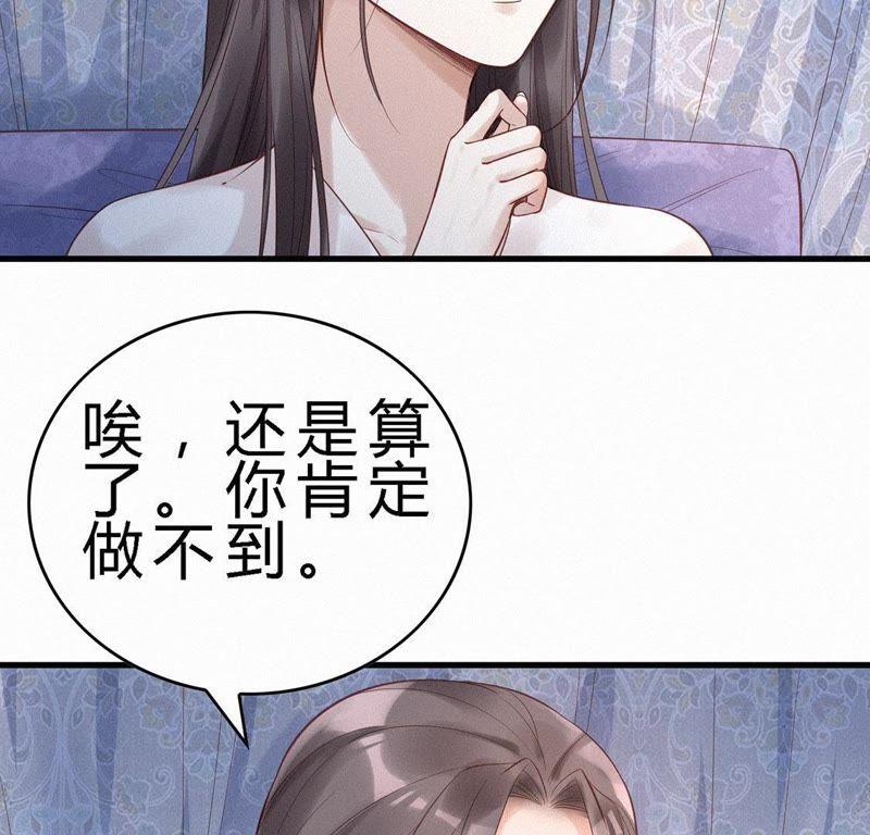 第57话比系统更懂-捡来个黑化大佬-绘火漫画（第12张）