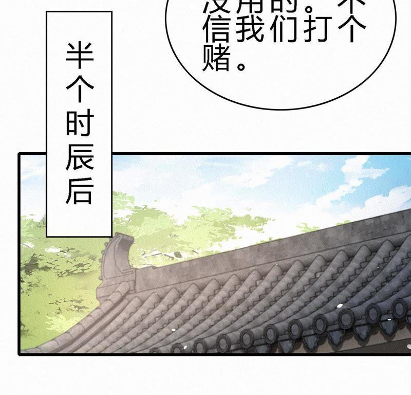 第57话比系统更懂-捡来个黑化大佬-绘火漫画（第23张）