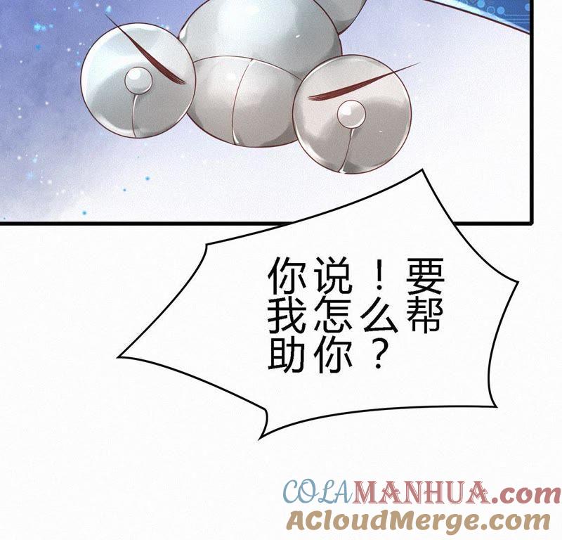 第57话比系统更懂-捡来个黑化大佬-绘火漫画（第10张）