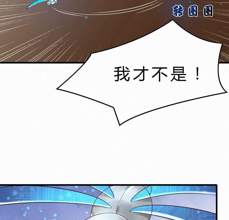 第57话比系统更懂-捡来个黑化大佬-绘火漫画（第9张）