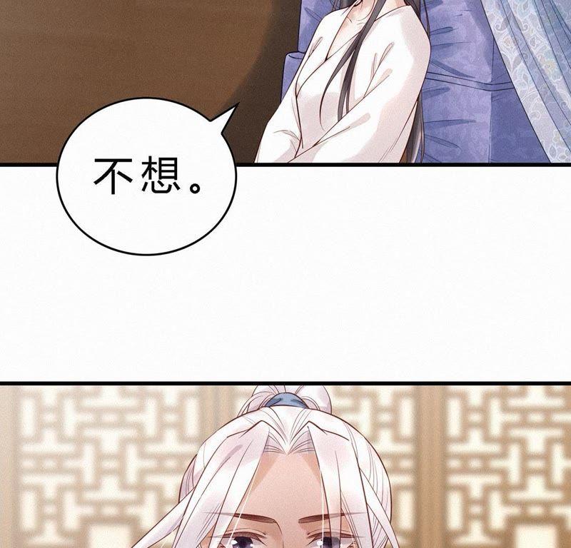 第57话比系统更懂-捡来个黑化大佬-绘火漫画（第27张）