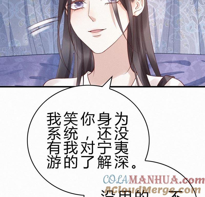 第57话比系统更懂-捡来个黑化大佬-绘火漫画（第22张）