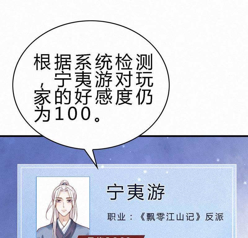 第57话比系统更懂-捡来个黑化大佬-绘火漫画（第17张）