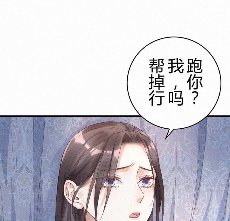 第57话比系统更懂-捡来个黑化大佬-绘火漫画（第11张）