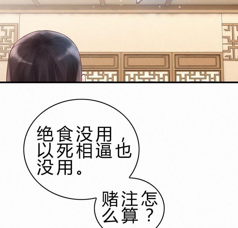 第58话“非礼”系统-捡来个黑化大佬-绘火漫画（第20张）