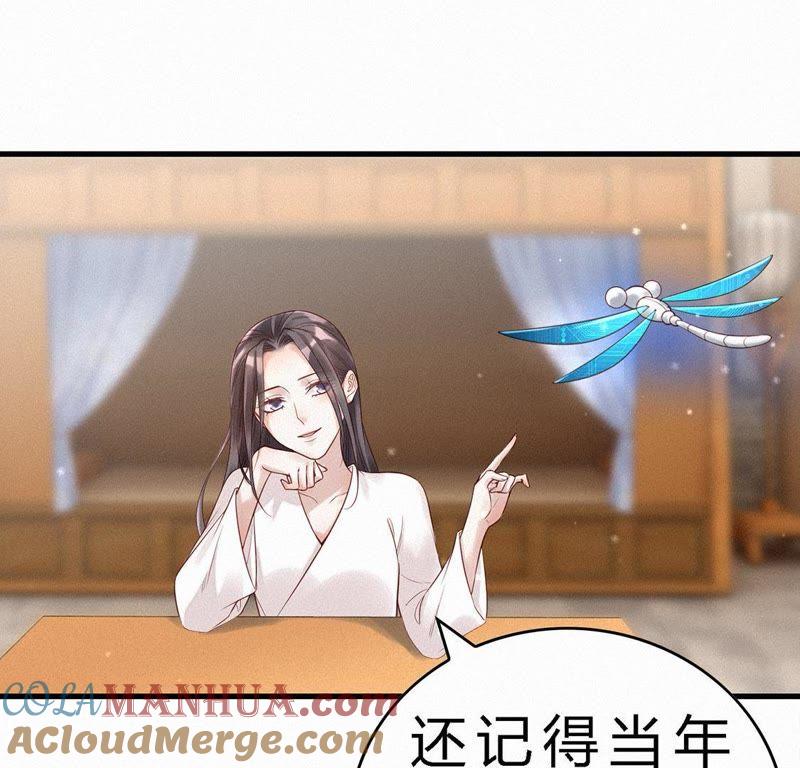 第58话“非礼”系统-捡来个黑化大佬-绘火漫画（第31张）