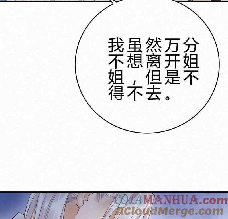 第58话“非礼”系统-捡来个黑化大佬-绘火漫画（第9张）