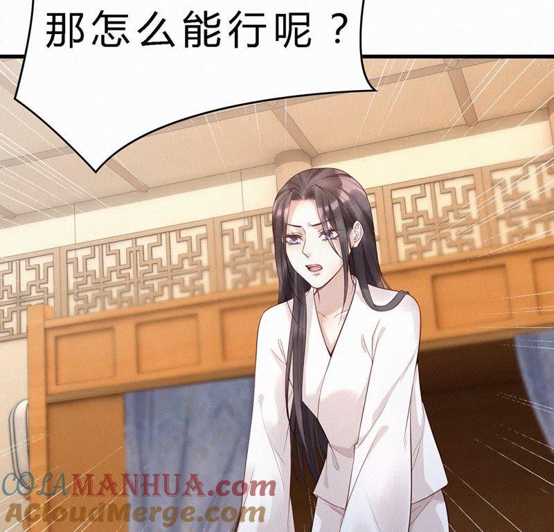 第58话“非礼”系统-捡来个黑化大佬-绘火漫画（第25张）