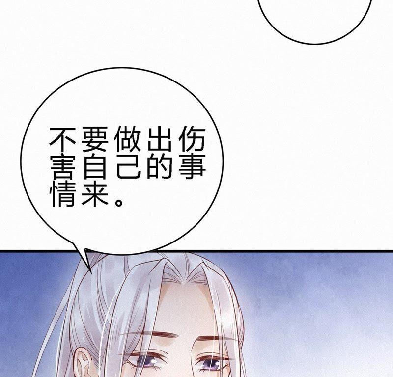 第58话“非礼”系统-捡来个黑化大佬-绘火漫画（第12张）
