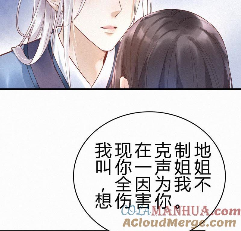 第58话“非礼”系统-捡来个黑化大佬-绘火漫画（第13张）