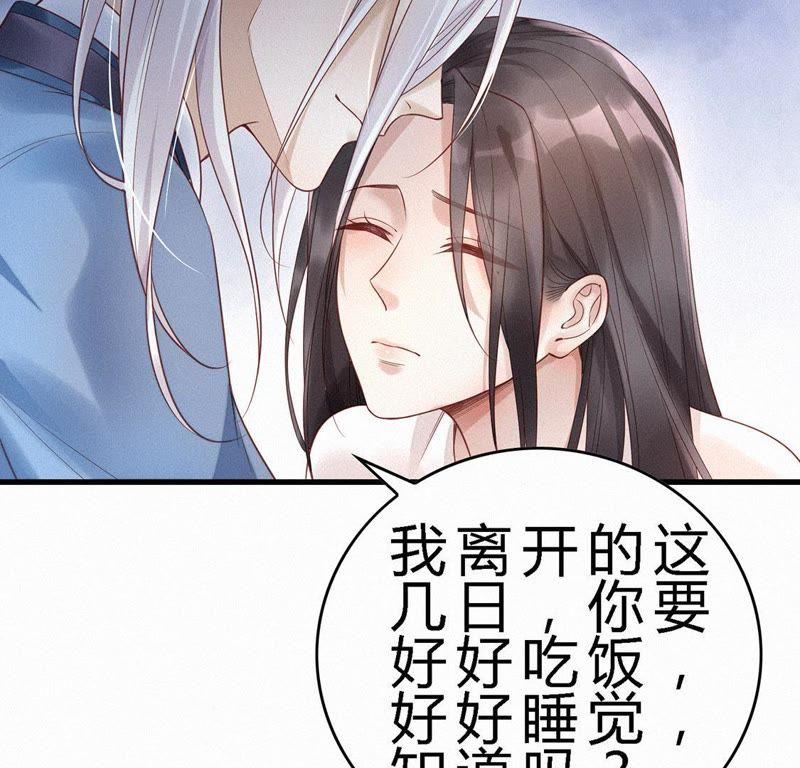 第58话“非礼”系统-捡来个黑化大佬-绘火漫画（第10张）