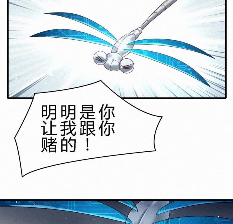 第58话“非礼”系统-捡来个黑化大佬-绘火漫画（第28张）