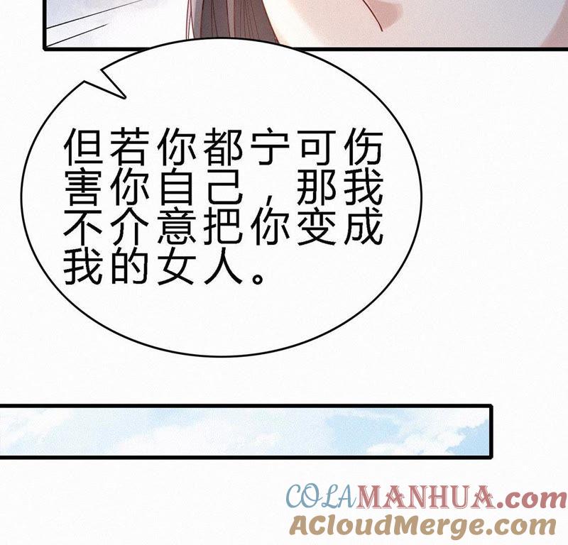 第58话“非礼”系统-捡来个黑化大佬-绘火漫画（第15张）