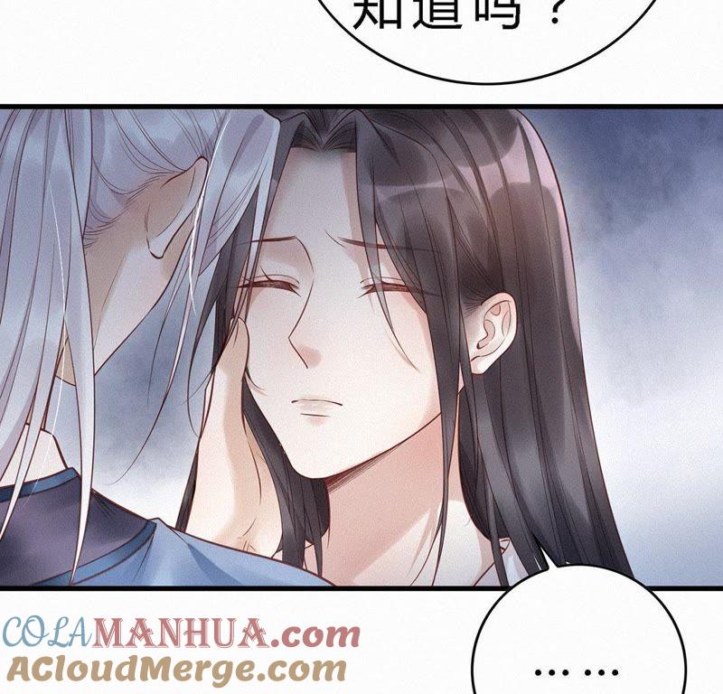 第58话“非礼”系统-捡来个黑化大佬-绘火漫画（第11张）