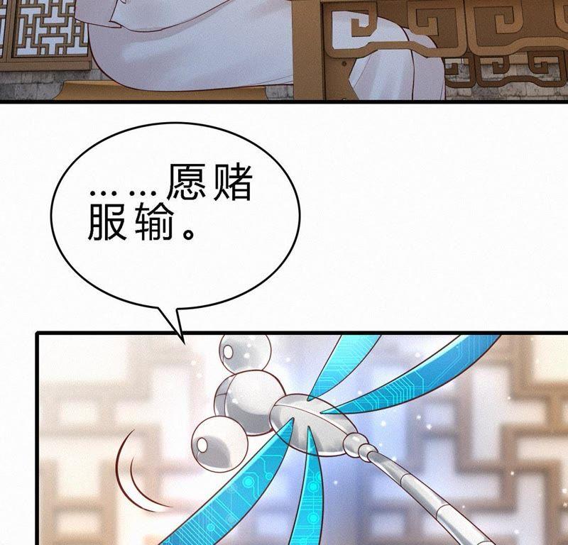 第58话“非礼”系统-捡来个黑化大佬-绘火漫画（第22张）