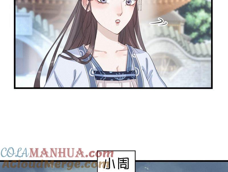 第5话救人质-捡来个黑化大佬-绘火漫画（第7张）