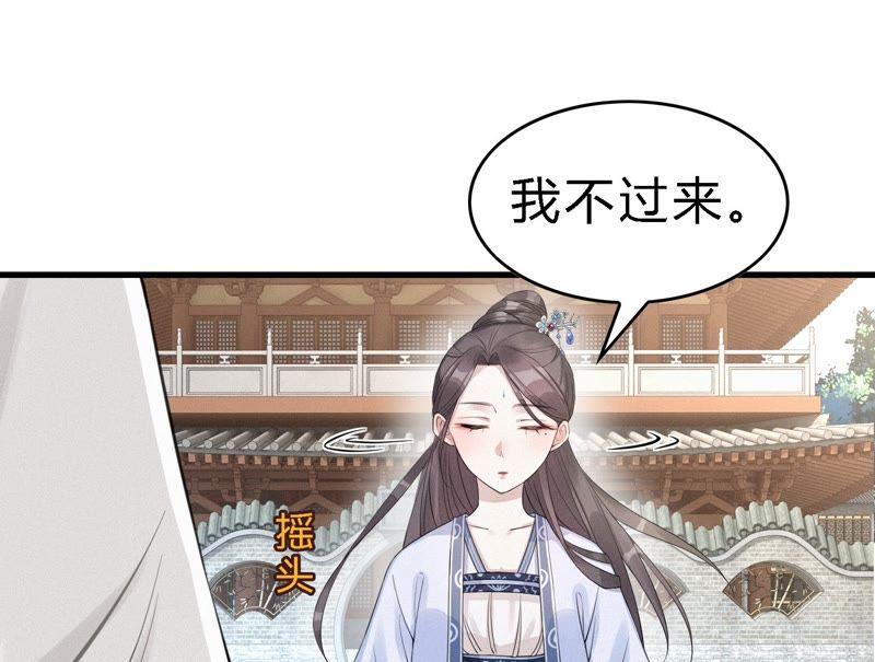 第5话救人质-捡来个黑化大佬-绘火漫画（第17张）