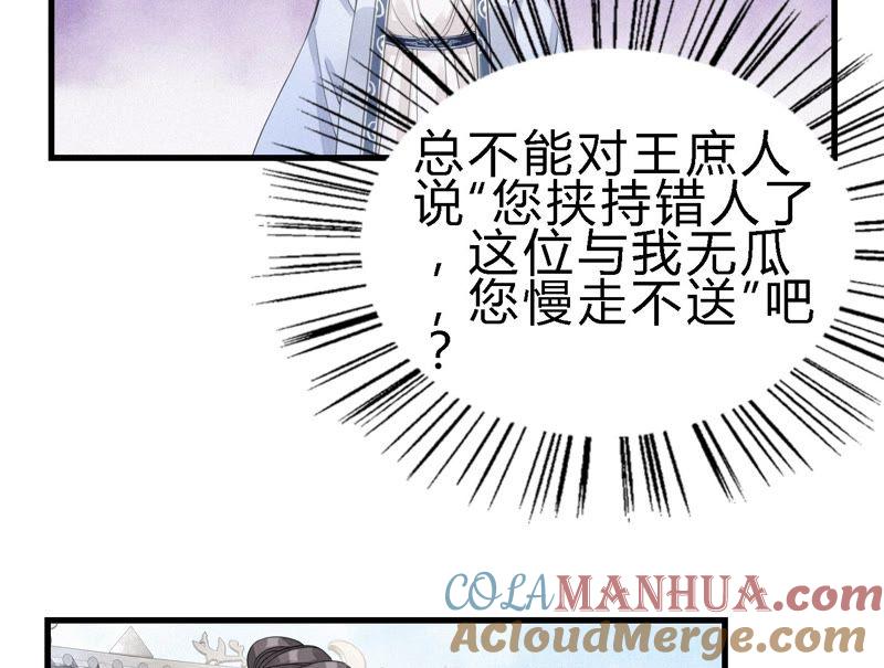 第5话救人质-捡来个黑化大佬-绘火漫画（第10张）