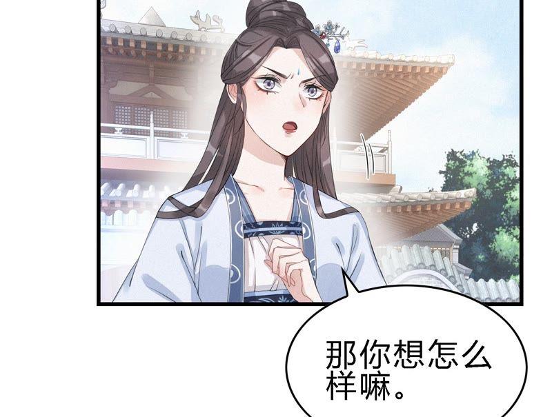 第5话救人质-捡来个黑化大佬-绘火漫画（第12张）