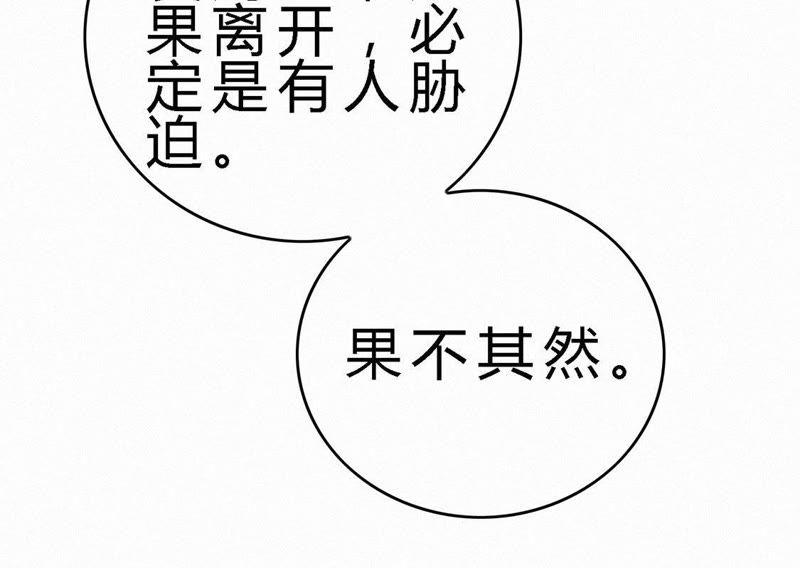 第59话离开-捡来个黑化大佬-绘火漫画（第16张）