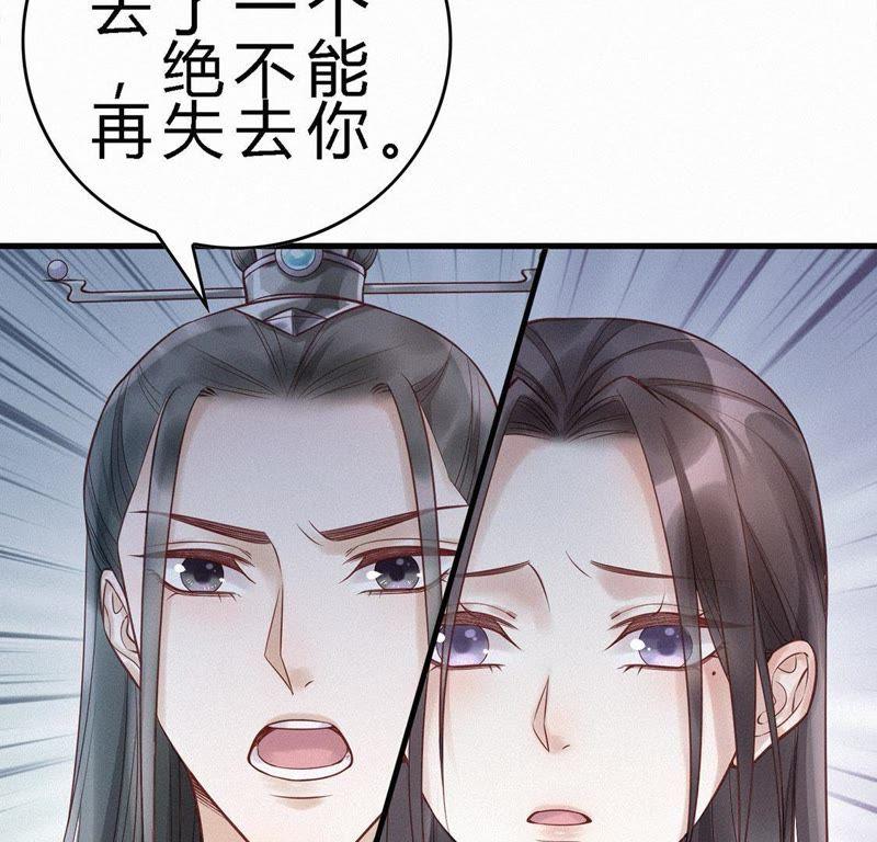 第59话离开-捡来个黑化大佬-绘火漫画（第22张）