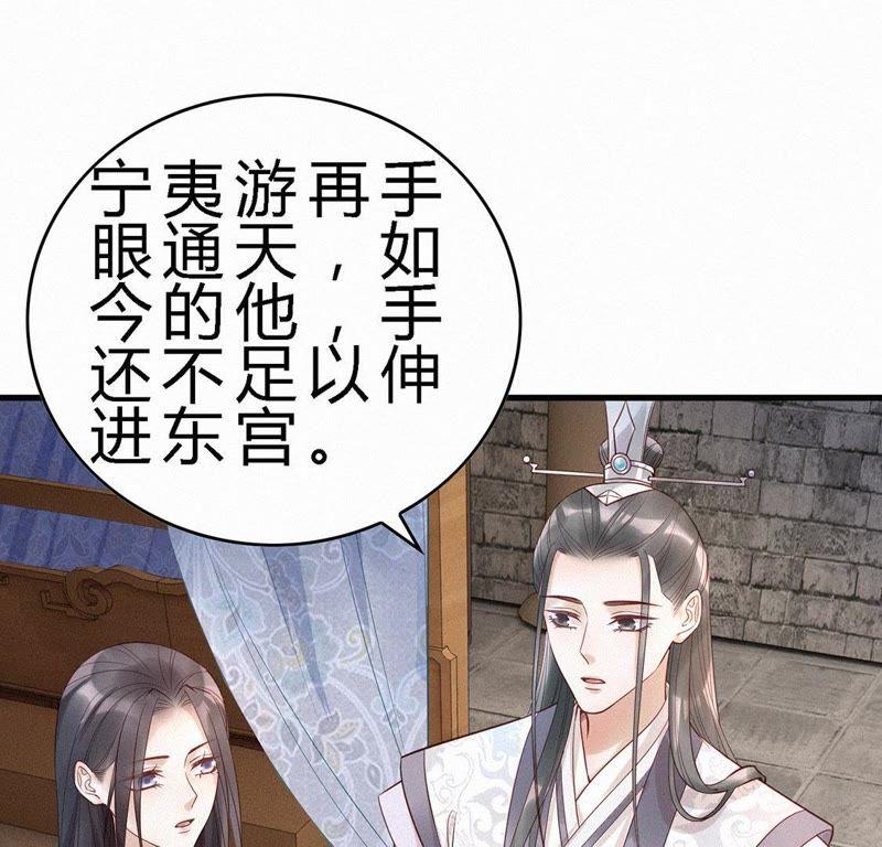 第59话离开-捡来个黑化大佬-绘火漫画（第24张）