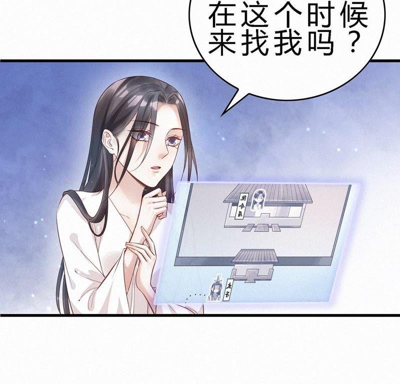 第59话离开-捡来个黑化大佬-绘火漫画（第4张）