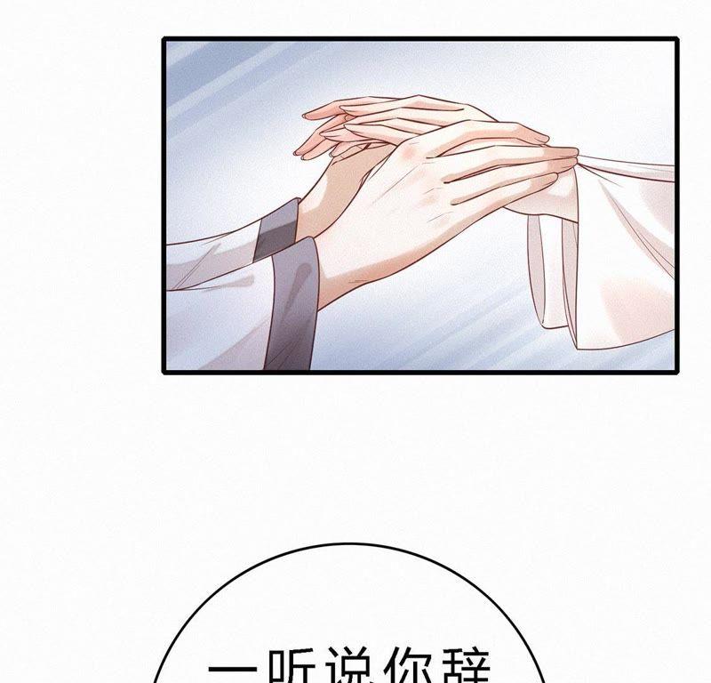 第59话离开-捡来个黑化大佬-绘火漫画（第12张）