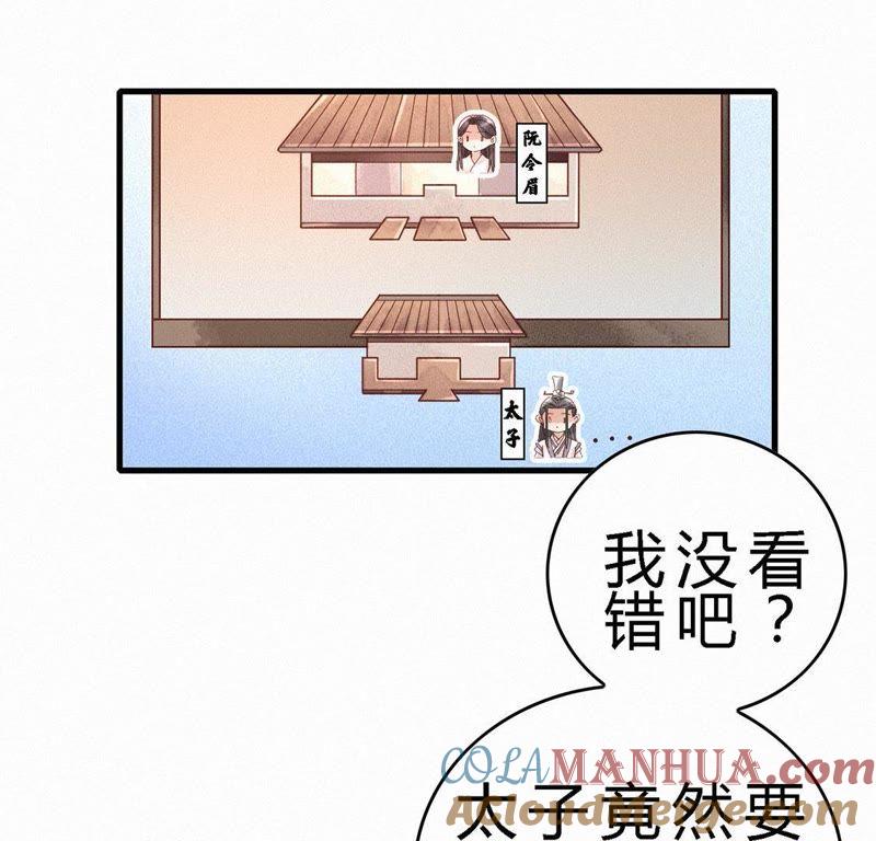 第59话离开-捡来个黑化大佬-绘火漫画（第3张）