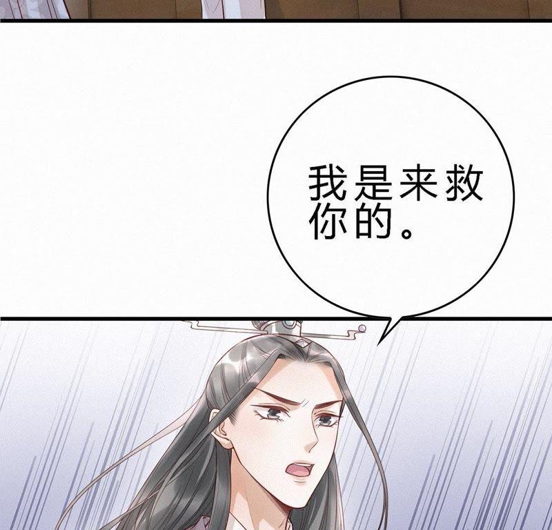 第59话离开-捡来个黑化大佬-绘火漫画（第10张）