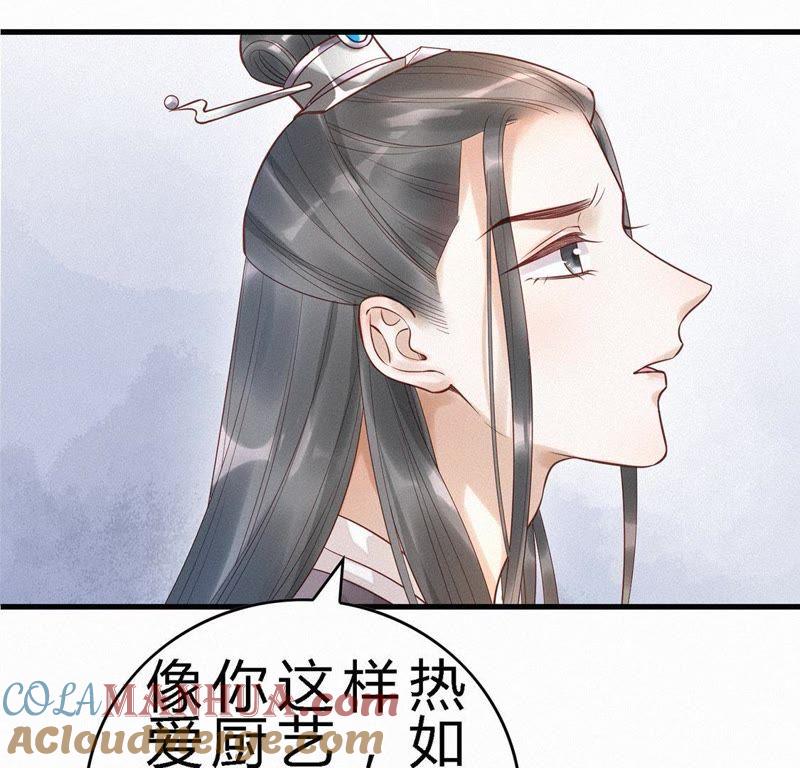 第59话离开-捡来个黑化大佬-绘火漫画（第15张）