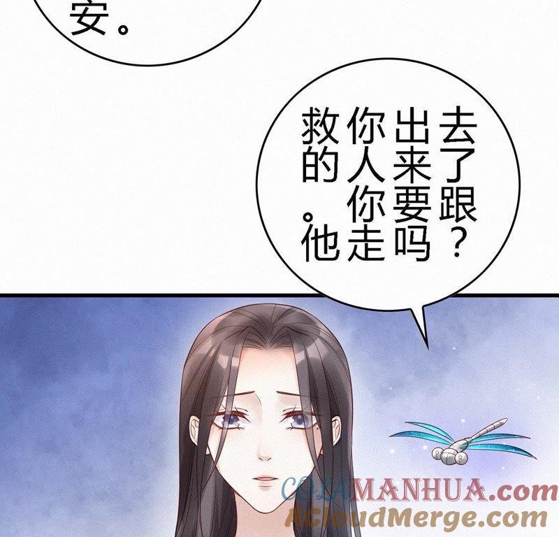 第59话离开-捡来个黑化大佬-绘火漫画（第27张）