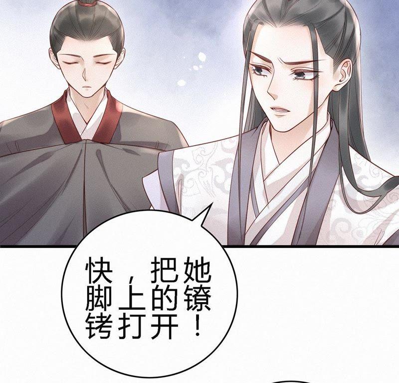 第59话离开-捡来个黑化大佬-绘火漫画（第8张）