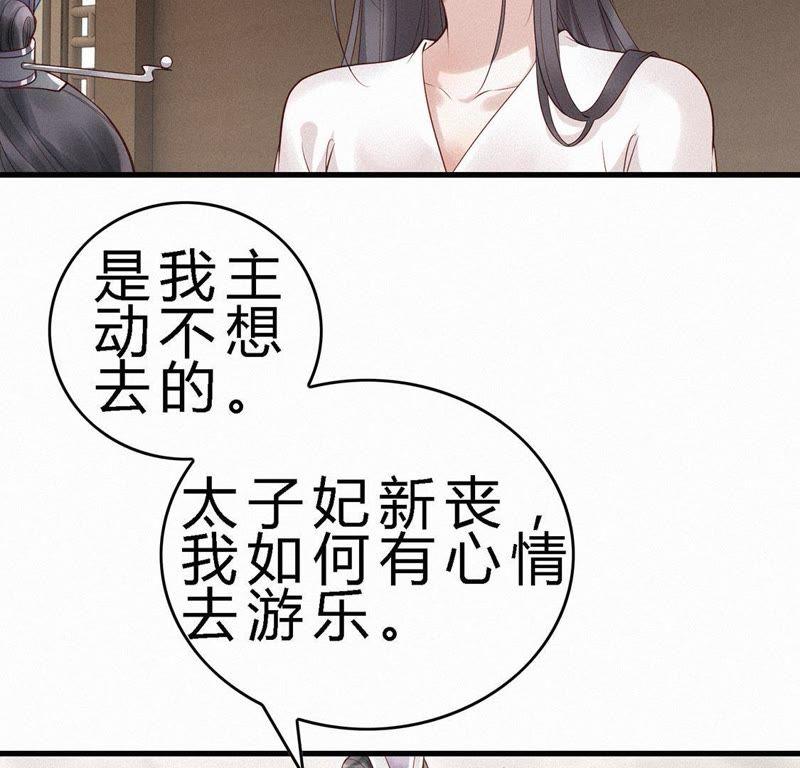 第59话离开-捡来个黑化大佬-绘火漫画（第18张）