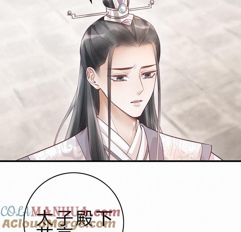 第59话离开-捡来个黑化大佬-绘火漫画（第19张）